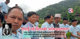 Epana Nepal