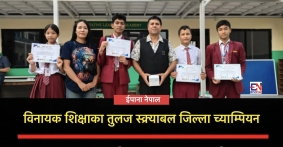 Epana Nepal