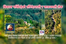 Epana Nepal