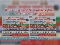 Epana Nepal