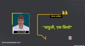 Epana Nepal
