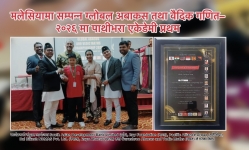 Epana Nepal
