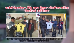 Epana Nepal