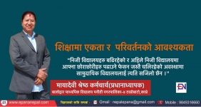 Epana Nepal