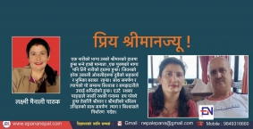 Epana Nepal