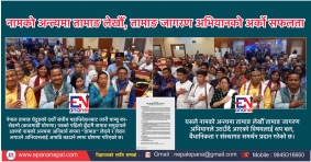 Epana Nepal