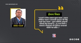 Epana Nepal
