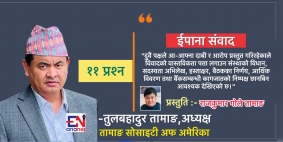 Epana Nepal