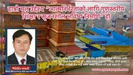 Epana Nepal