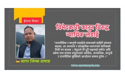 Epana Nepal