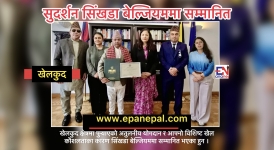 Epana Nepal