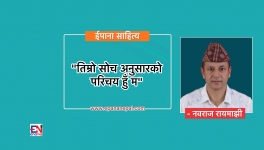 Epana Nepal