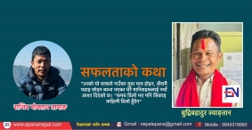 Epana Nepal