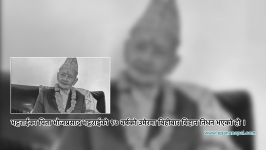 Epana Nepal