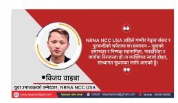 Epana Nepal