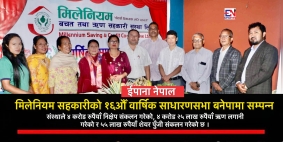 Epana Nepal