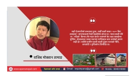 Epana Nepal