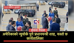 Epana Nepal