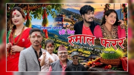 Epana Nepal