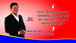 Epana Nepal