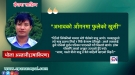 Epana Nepal