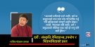 Epana Nepal