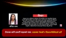 Epana Nepal
