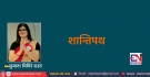 Epana Nepal
