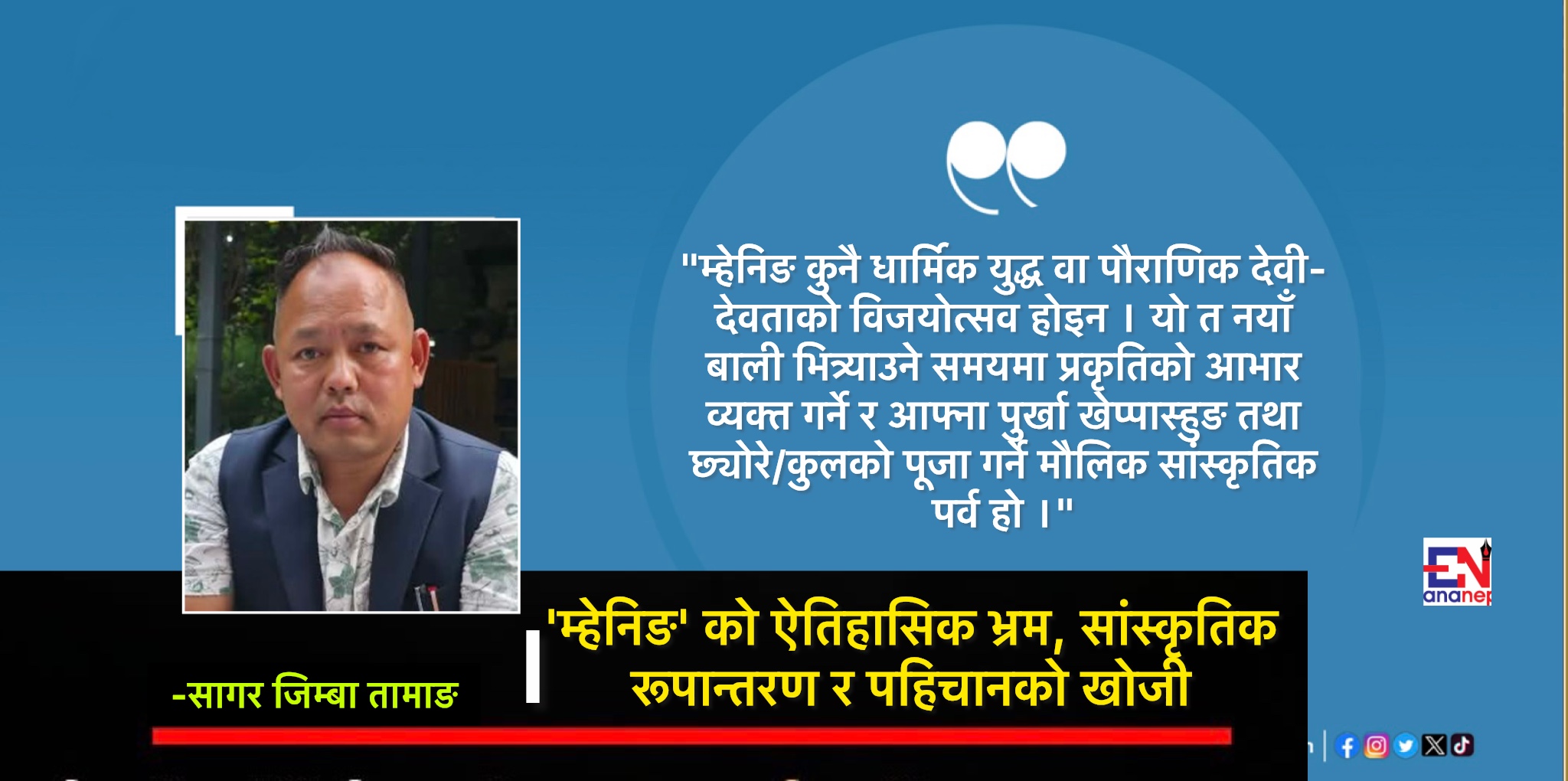 Epana Nepal